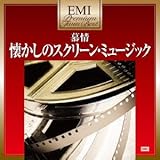 EMI�v���~�A���E�c�C���E�x�X�g ���`�������̃X�N���[���E�~���[�W�b�N