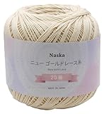 NASKA 手編み毛糸 ニューゴールドレース #20 COL. 2 ナチュラル 系 綿 100% 約50g 169m R-15