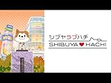 SHIBUYA♡HACHI