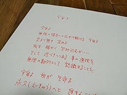 [菊地道夫]の掌にある物語集