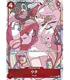 ONE PIECE - 【美品】ONE PIECE カード 頂上決戦  ウタ  シークレットパラレル Amazon.co.jp: 【パラレル】ワンピースカードゲーム OP02-120