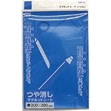 サンケーキコム:サンケー マグットシート200x300艶なし 青 MS-02BU B 型式:MS-02BU B