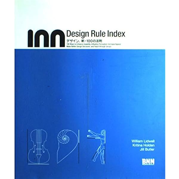 Design Rule Index[第2版]― デザイン、新・25+100の法則 | William