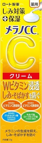 薬用しみ対策 保湿クリーム