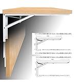 【1組2本入り】 棚受け金具 【大型折りたたみ式 奥行：60cm】