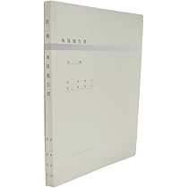 Amazon | 会計サプライセンター正規品 njk-k016 決算報告書 薄型