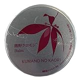 全身保湿クリーム 熊野の香り® 熊野クロモジ バーム (20g) (1個)