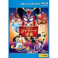 Amazon.co.jp: アラジン トリロジー MovieNEX (期間限定