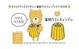 クマとつくろう！ 09 蜜蝋カヌレキャンドル はんどめいど絵本 (Atelier*s Handmade Books)