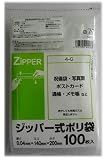 システムポリマー ジッパー式ポリ袋 4-G 透明 14x20cm 厚さ0.04mm 4-G 100枚