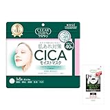 クリアターン KOSE CICA モイストマスク 大容量 フェイスパック 低刺激 40枚入 鼻用毛穴パック付 保湿