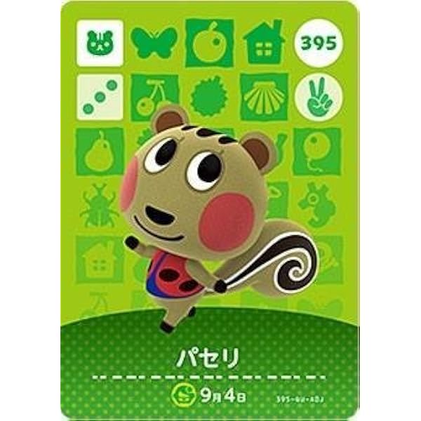 Amazon Co Jp どうぶつの森 Amiiboカード 第4弾 395 パセリ ホビー 通販