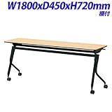 プラス Linello2 フォールディングテーブル 跳ね上げ式会議テーブル 棚付 ブラック脚 天板ホワイトメープル W1800×D450×H720mm LD-615 WM/BK