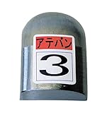 盛光 当盤 3号 KDAT0003