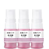 【Inkshop】キャノン用 GI-35 GI-35M マゼンタ 3パック 顔料 互換インクボトル 対応機種：GX1030 GX2030