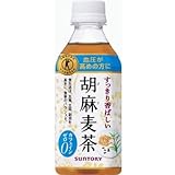 サントリー 胡麻麦茶 350ml×24本