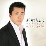 �ጴ��傤 �x�X�g�A���o��