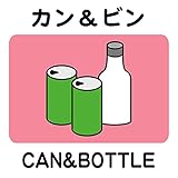 1枚から販売 カン＆ビン 14cm×14cm 分別ごみステッカー ラベル シール