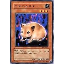 エラーカード　枠ズレ特大　斜めズレ　遊戯王　デスハムスター エラーカード 枠ズレ特大 斜めズレ 遊戯王 デスハムスター