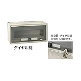 TOEX LIXIL エクスポスト　ダイヤル錠　【リクシル】　【郵便ポスト】