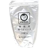 マルちゃん粉末やきそばソース１ｋｇ 【業務用大容量サイズ】