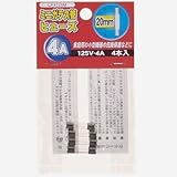 Yazawa ミニガラス管ヒューズ 125V 4A 4個入り GF4125M