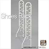 玄関シューズラック！コンパクト靴収納　約8足収納 ＳＥ－Ｒ1060　ホワイト