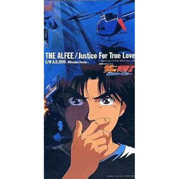 Amazon.co.jp: Justice For True Love: ミュージック