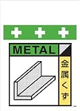 SHOWA(ショーワ) 単管シート ワンタッチ取付標識 イラスト版 T057