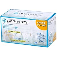 (PM2.5対応)BMC フィットマスク (使い捨てサージカルマスク) レギュラーサイズ 白色 50枚入