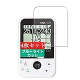 4枚 Sukix ブルーライトカット フィルム 、 アサヒゴルフ EAGLE VISION ez plus3 EV-818 plus 3 向けの 液晶保護フィルム ブルーライトカットフィルム シート シール 保護フィルム（非 ガラスフィルム 強化ガラス ガラス ケース カバー ） new version