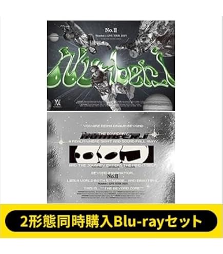 Amazon.co.jp: Number_i No.Ⅱ (通常盤) ナンバーアイ : おもちゃ