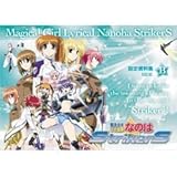 魔法少女リリカルなのはstrikers 画像 壁紙 アニメ