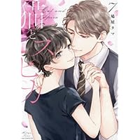 猫とスピカ 7 (drap COMICS DX) | 鳩屋タマ |本 | 通販 | Amazon