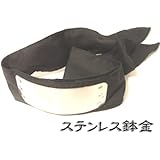 Amazon 忍者鉢金 はちがね スチール製 コスプレ 仮装 通販