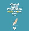 VISUAL支台歯形成ー前歯部編―Clinical Tooth Preparatio