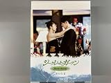 シークレット・ガーデン ブルーレイ BOX Ⅱ(Blu-ray Disc)