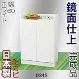 家具工場直販 高級素材（鏡面仕上） 完成品 （幅60/ホワイト） カウンター下収納 奥行24.5 スリム タイプ キッチンカウンター キッチン収納庫 家具ファクトリー (幅60cm 2枚扉タイプ, ホワイト【鏡面仕上げ・単色】)