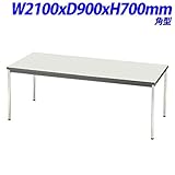 ジョインテックス 会議用テーブル 角型 天板ネオグレー W2100×D900×H700mm YH-R2190 NG