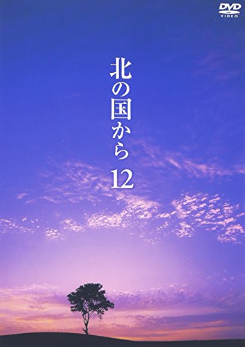 北の国から Vol.12 | 伊丹十三 | ORICON NEWS