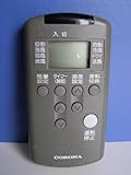 コロナ電業 エアコンリモコン CS-205C CS-255C
