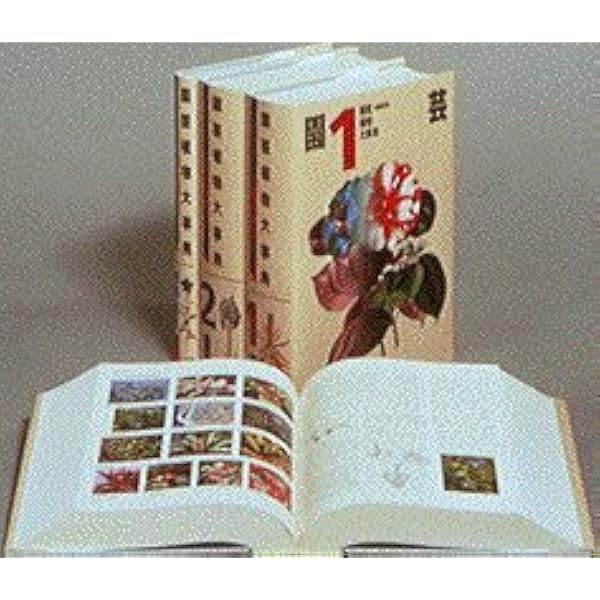 A-Z園芸植物百科事典 | クリストファー ブリッケル |本 | 通販 | Amazon