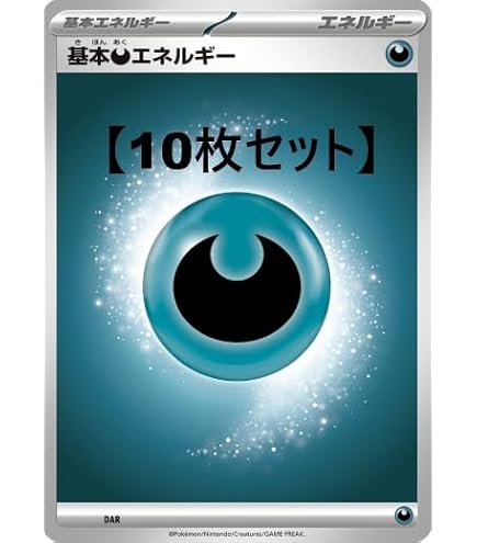 Amazon.co.jp: ポケモンカードゲーム PK-S6a-101 基本悪エネルギー UR