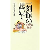 めぞん一刻 TVシリーズ③ コンプリート BOX （49-72話, 600分） めぞん一刻 TVシリーズ③ コンプリート BOX （49-72話, 600分