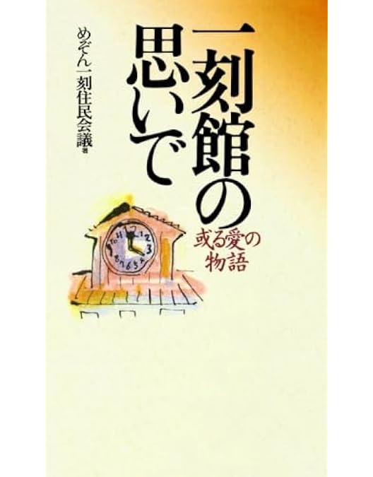 Amazon.co.jp: 『めぞん一刻 劇場＆OVA Blu-ray SET』 : 島本