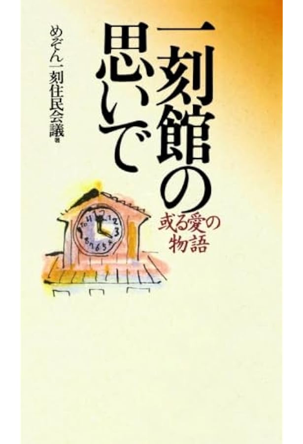 コミック】めぞん一刻（全15巻） | 高橋 留美子 |本 | 通販 | Amazon
