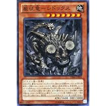 Amazon.co.jp: 遊戯王カード 瀑征竜－タイダル/ゴールドシリーズ
