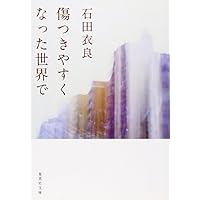 �����₷���Ȃ������E�� (���o�v���~�A�V���[�Y 2)