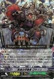 カードファイト!! ヴァンガード 【真理の守護者 ロックス】【RRR】 BT07-002-RRR ≪獣王爆進≫