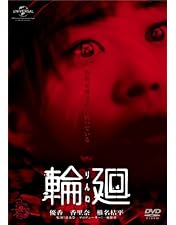 Amazon.co.jp: 女優霊 : 柳ユーレイ: DVD